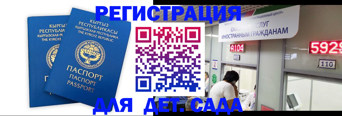 прописка регистрация в Орске